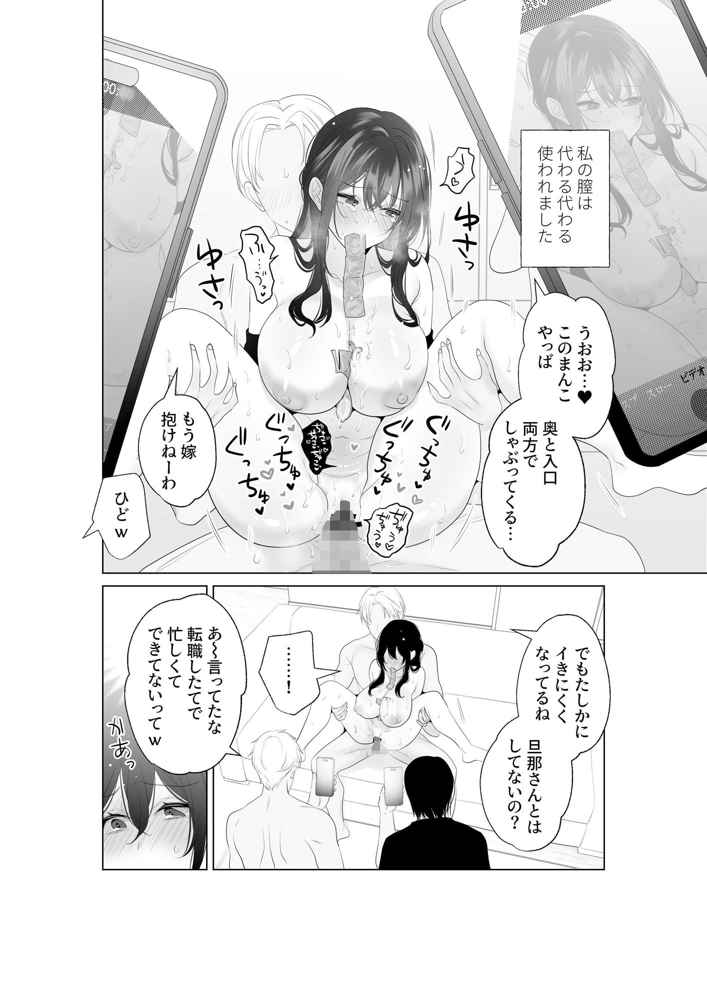 もう人妻なのに元同級生3人から強●懇願セックスさせられる_4