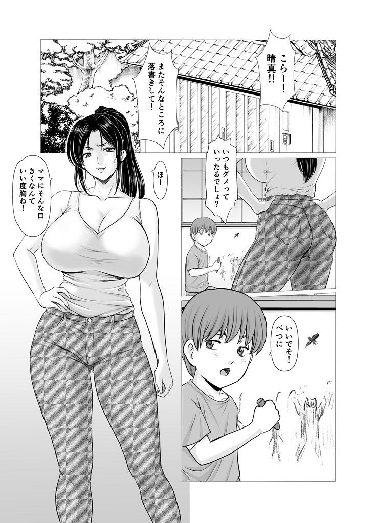 人妻陰陽師サクヤ 闇計篇_1