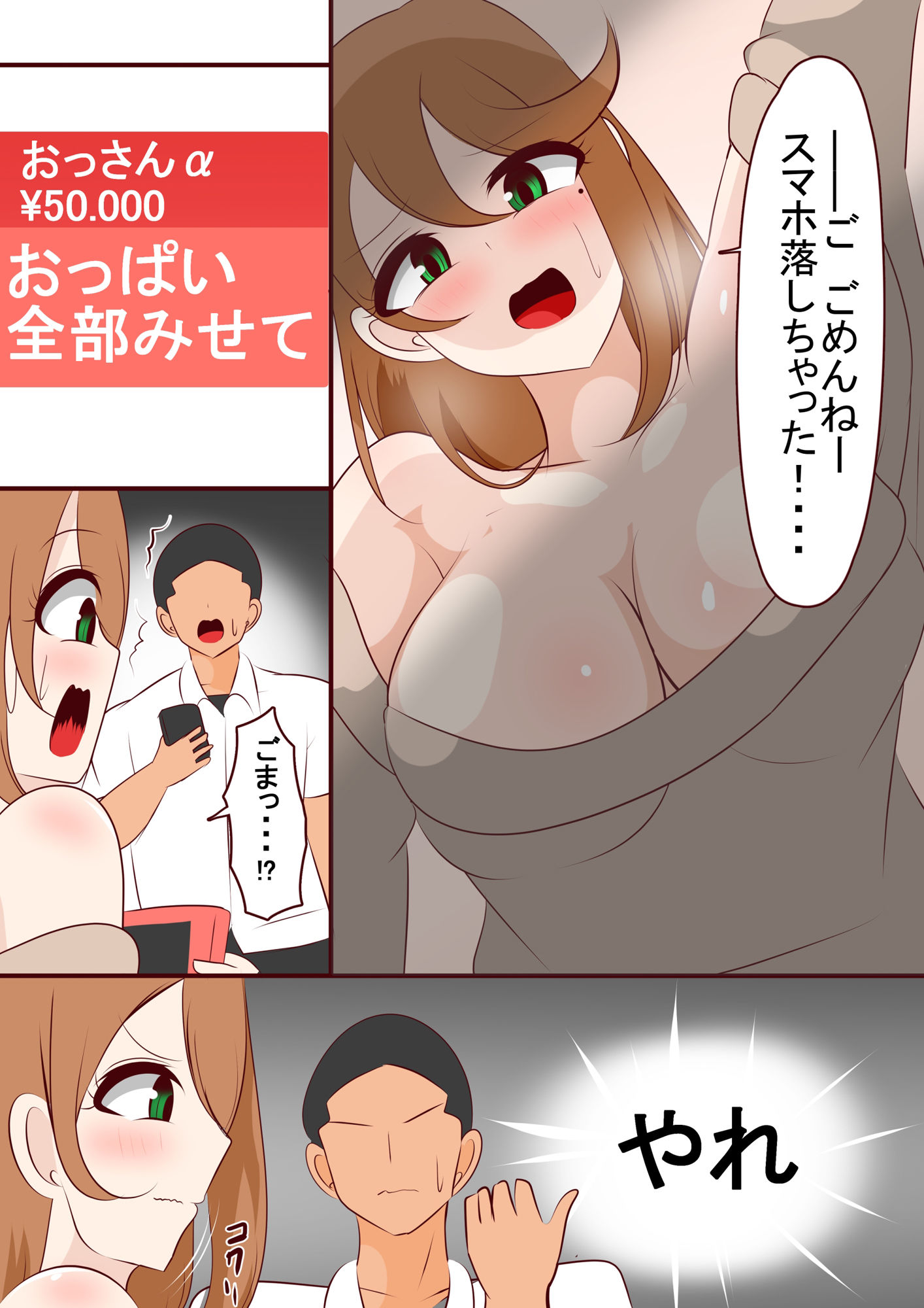 義母が借金してたので身体で稼がせた_7