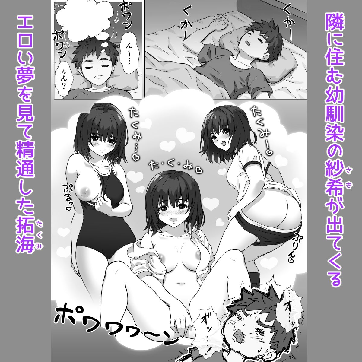 おとなりサキュバス〜精通したらめちゃくちゃ吸精されました〜_2