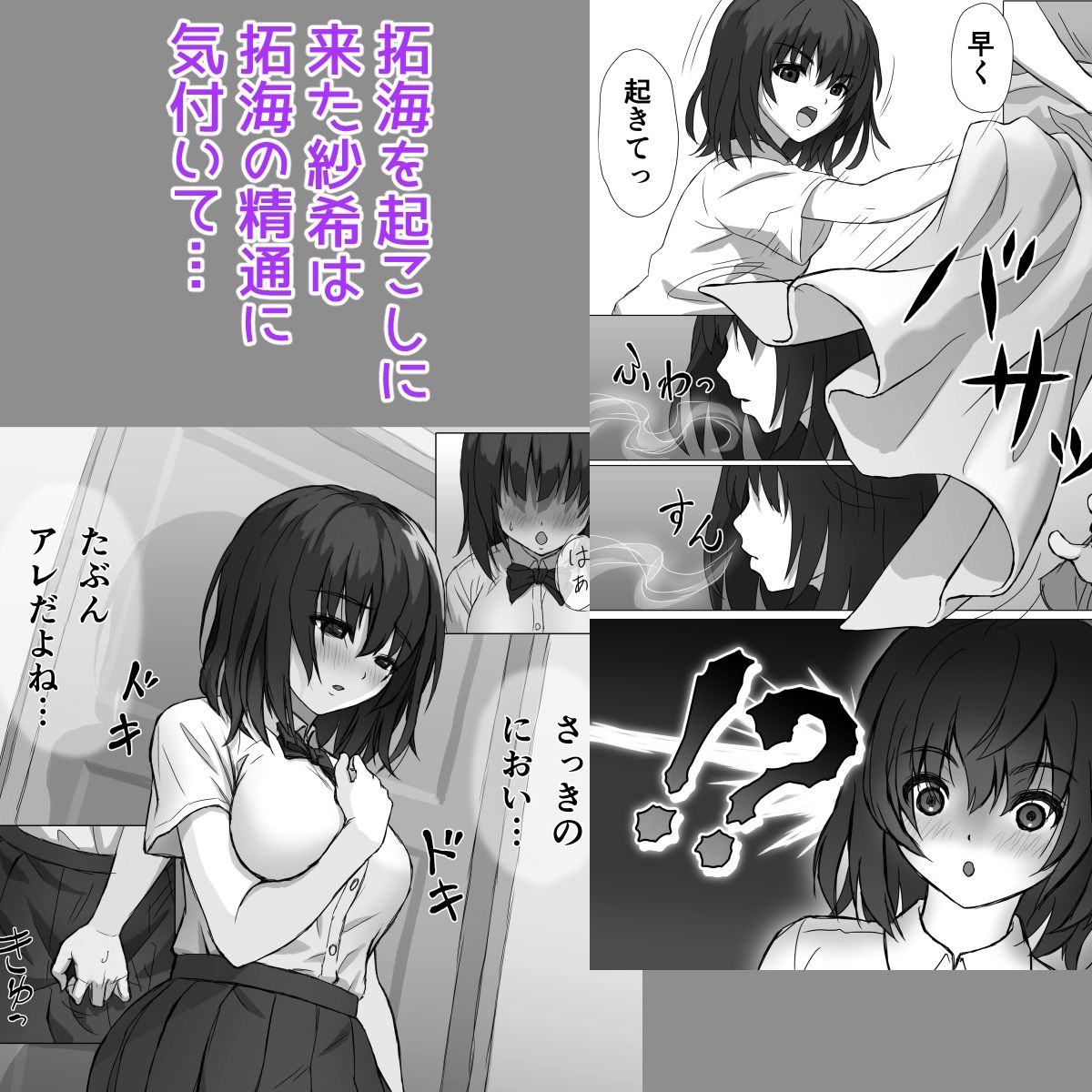 おとなりサキュバス〜精通したらめちゃくちゃ吸精されました〜_3