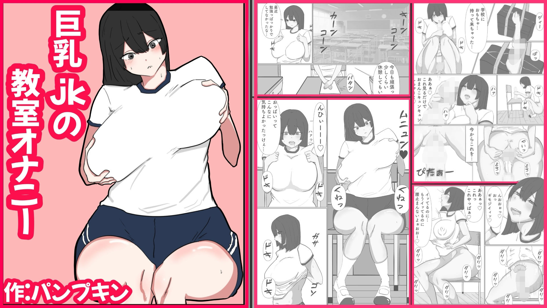 パンプキン 全集 近親相姦 『おやこ編』2025モノクロ版_9