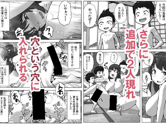 村の掟で性処理道具にされた若妻_4