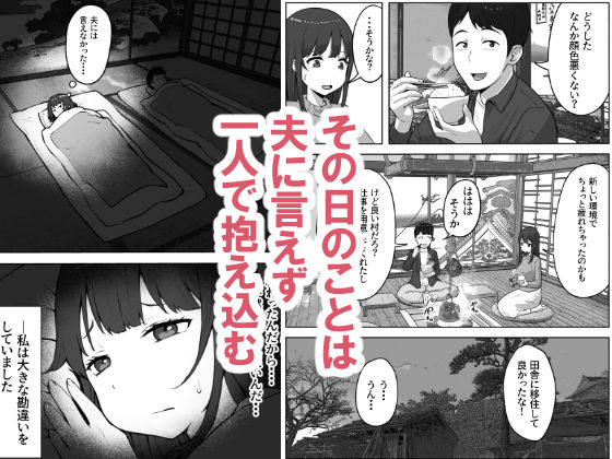 村の掟で性処理道具にされた若妻_5