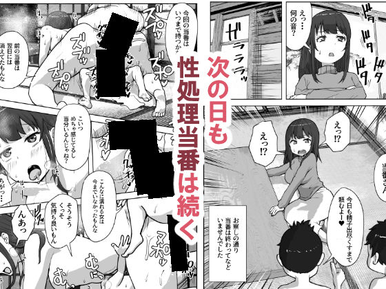 村の掟で性処理道具にされた若妻_6