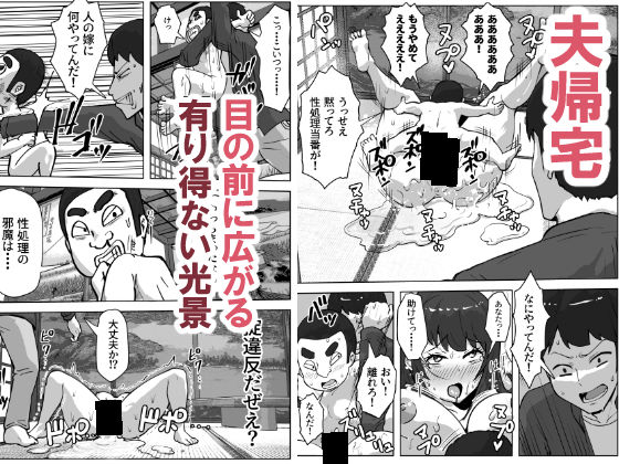 村の掟で性処理道具にされた若妻_8