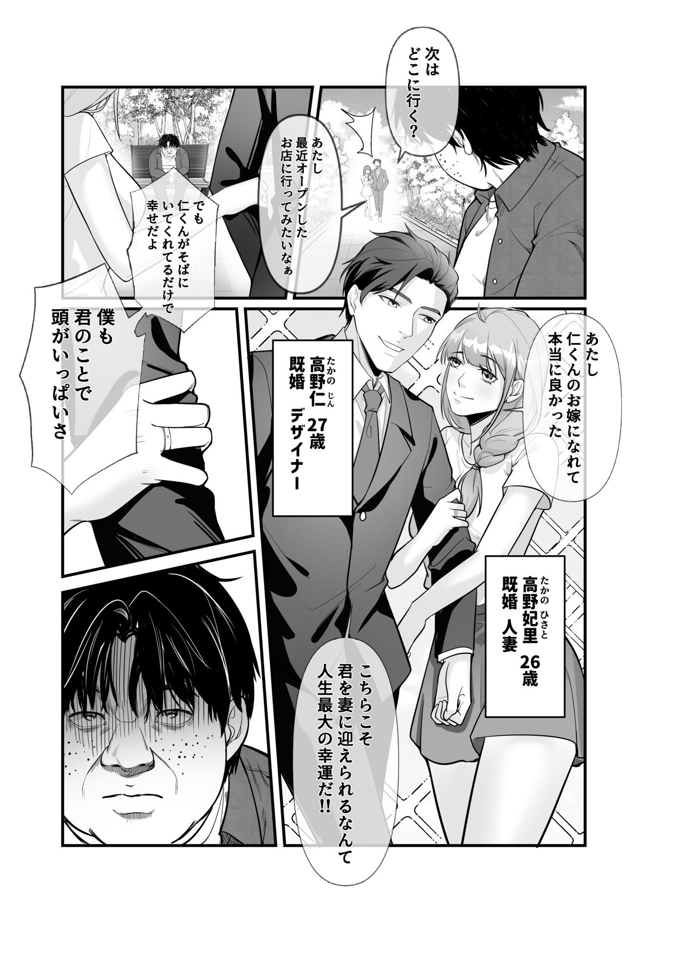入れ替わりゲーム_2