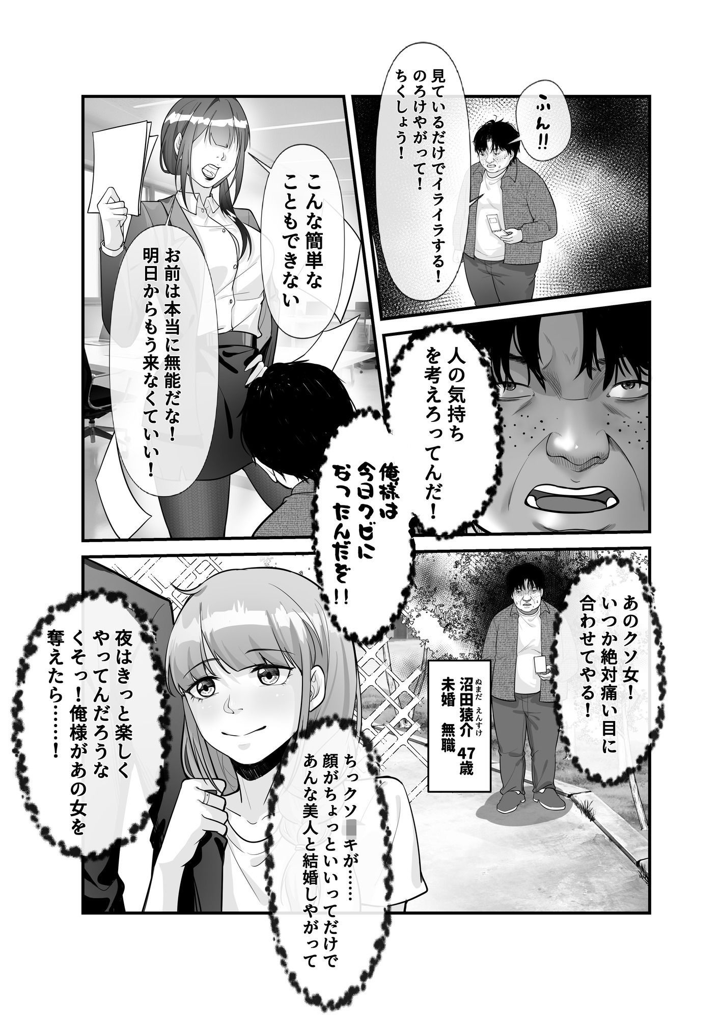 入れ替わりゲーム_3