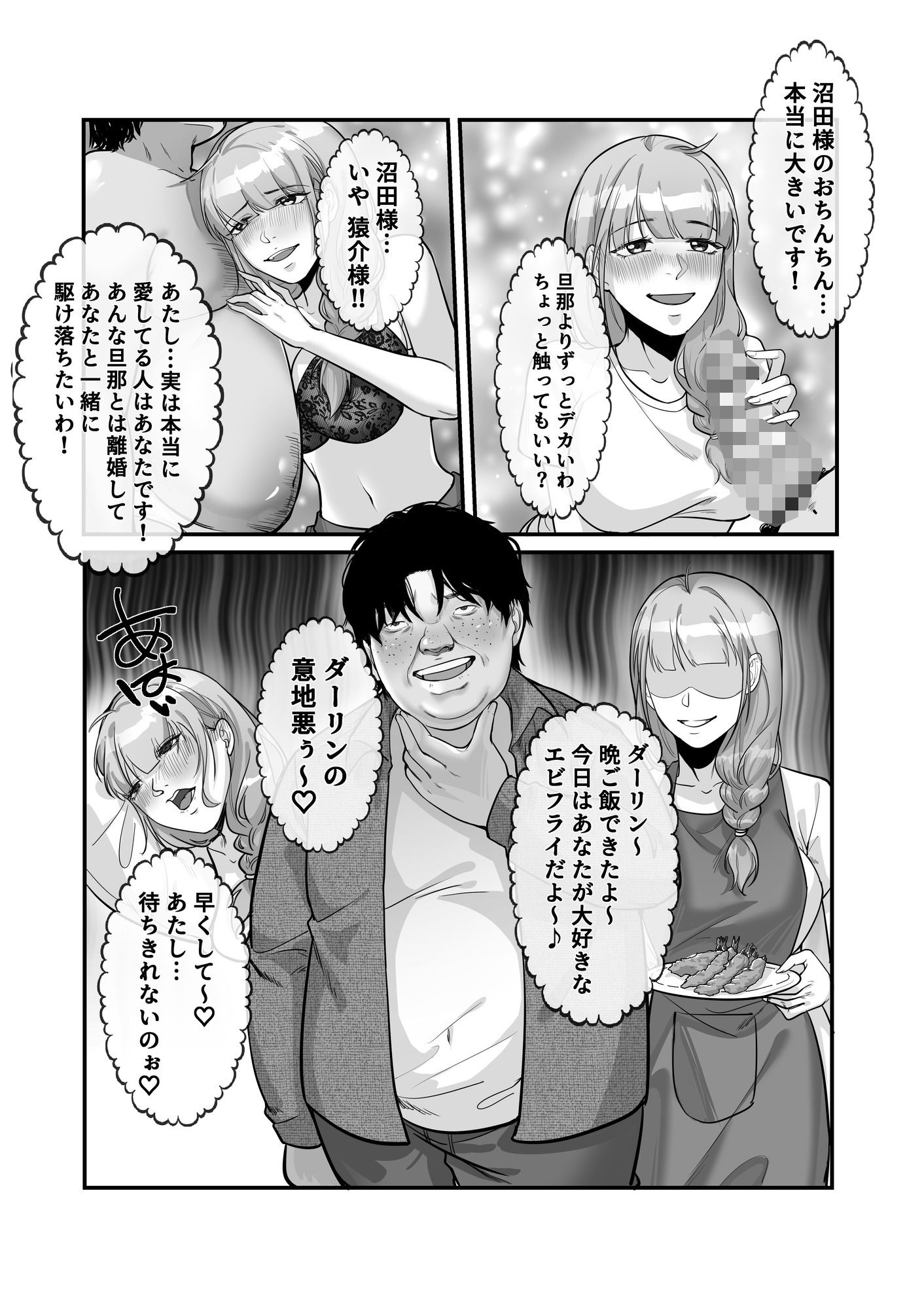 入れ替わりゲーム_4