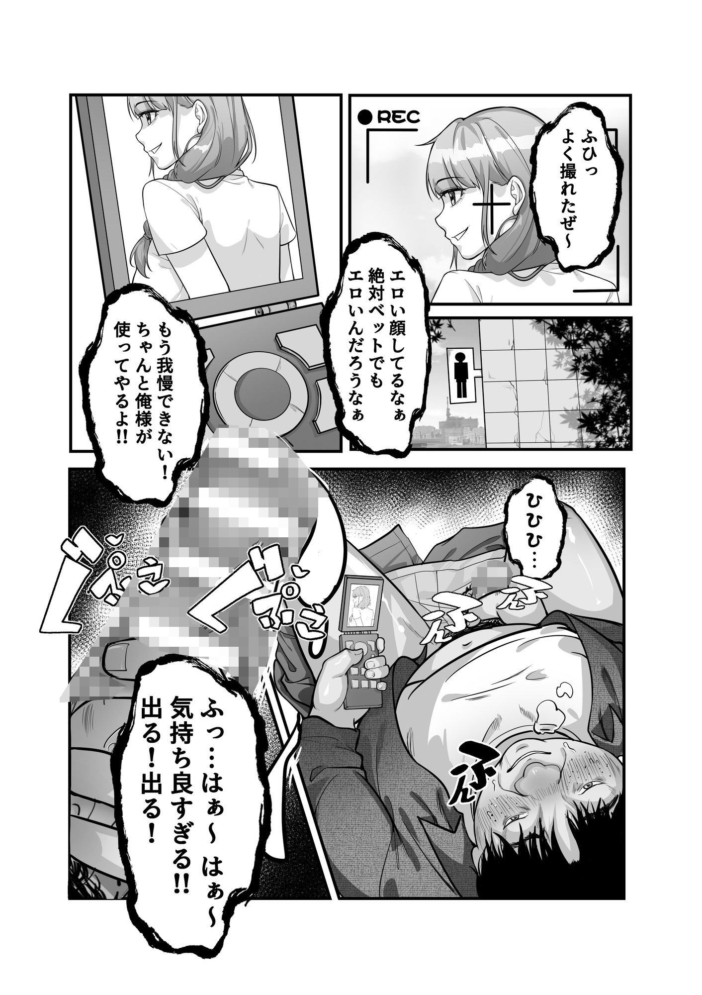 入れ替わりゲーム_5