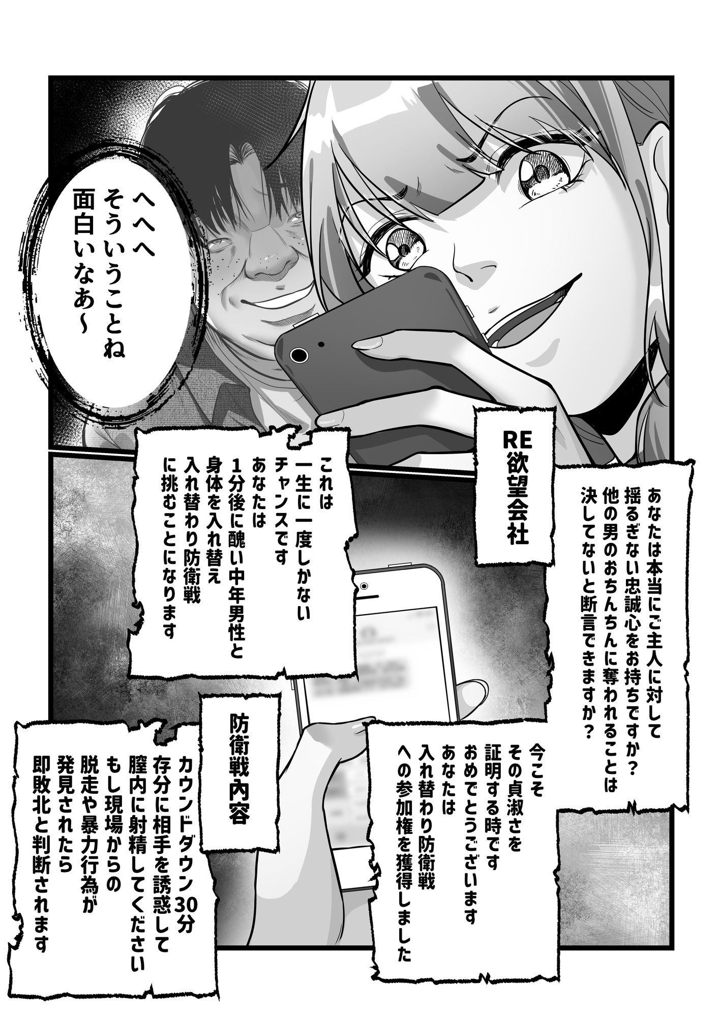 入れ替わりゲーム_8