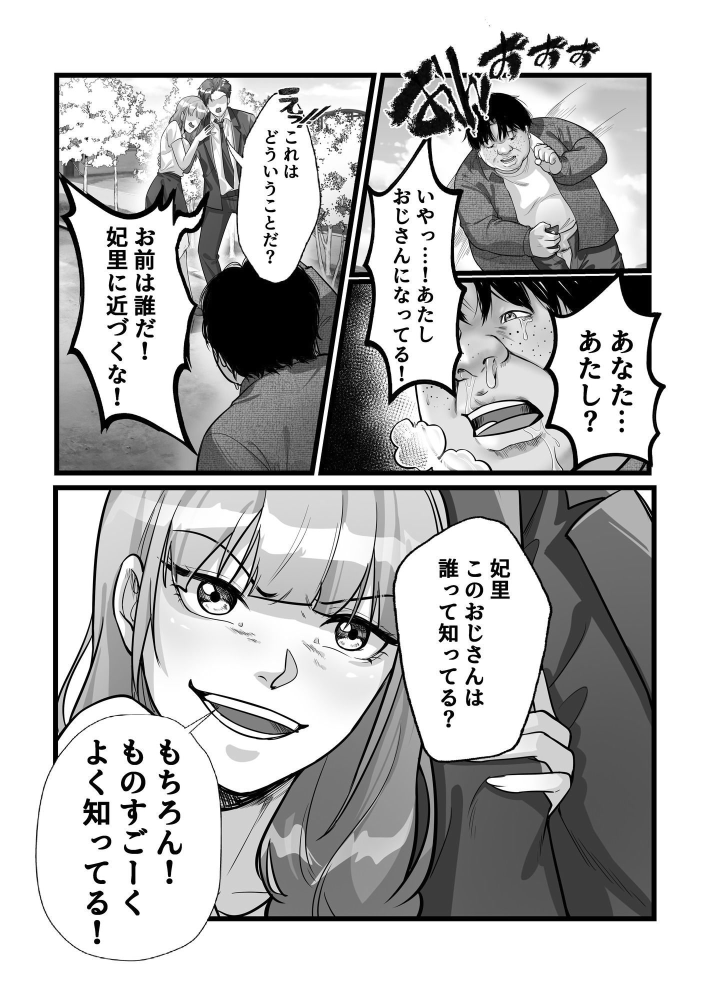 入れ替わりゲーム_10