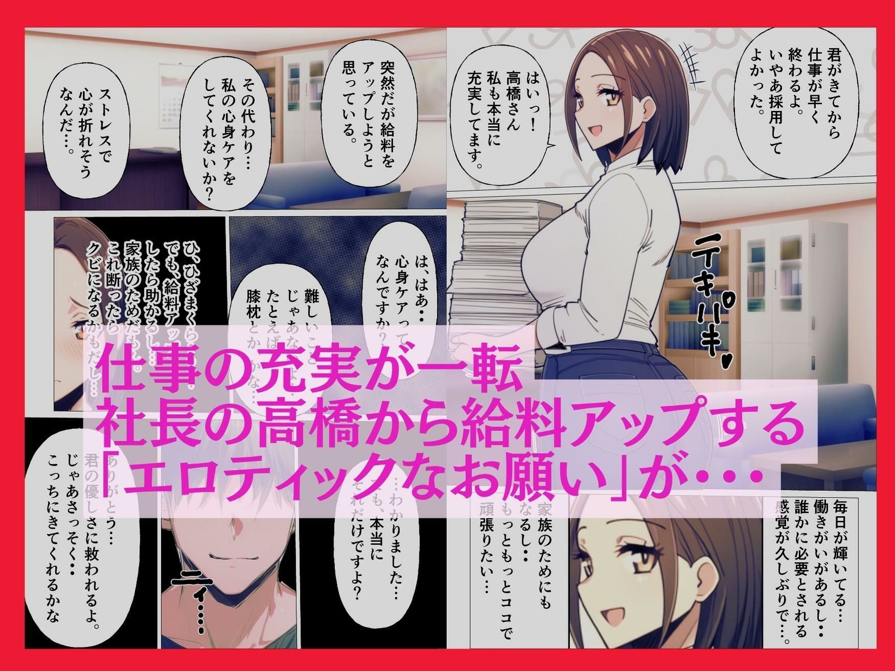 給料アップにつられて淫乱化していく人妻母親_3