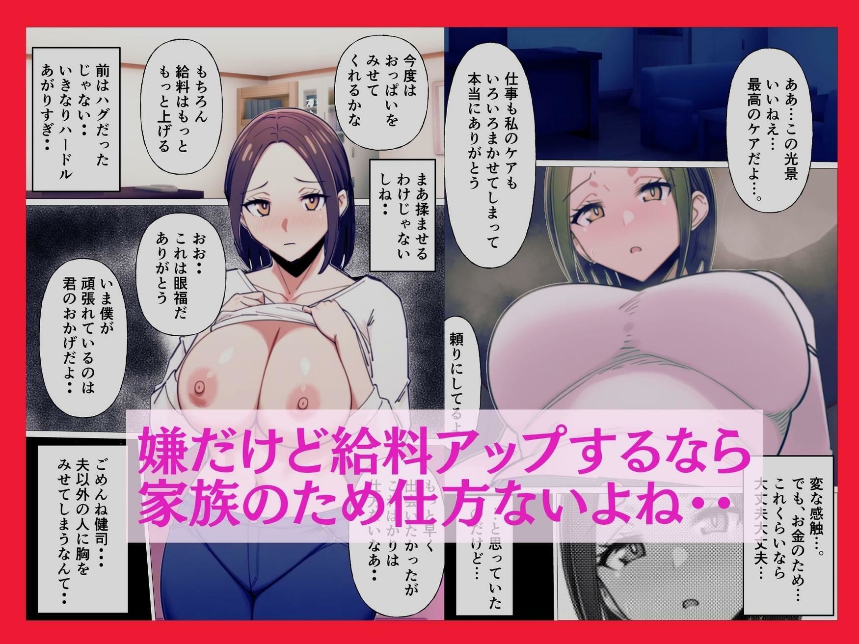給料アップにつられて淫乱化していく人妻母親_4