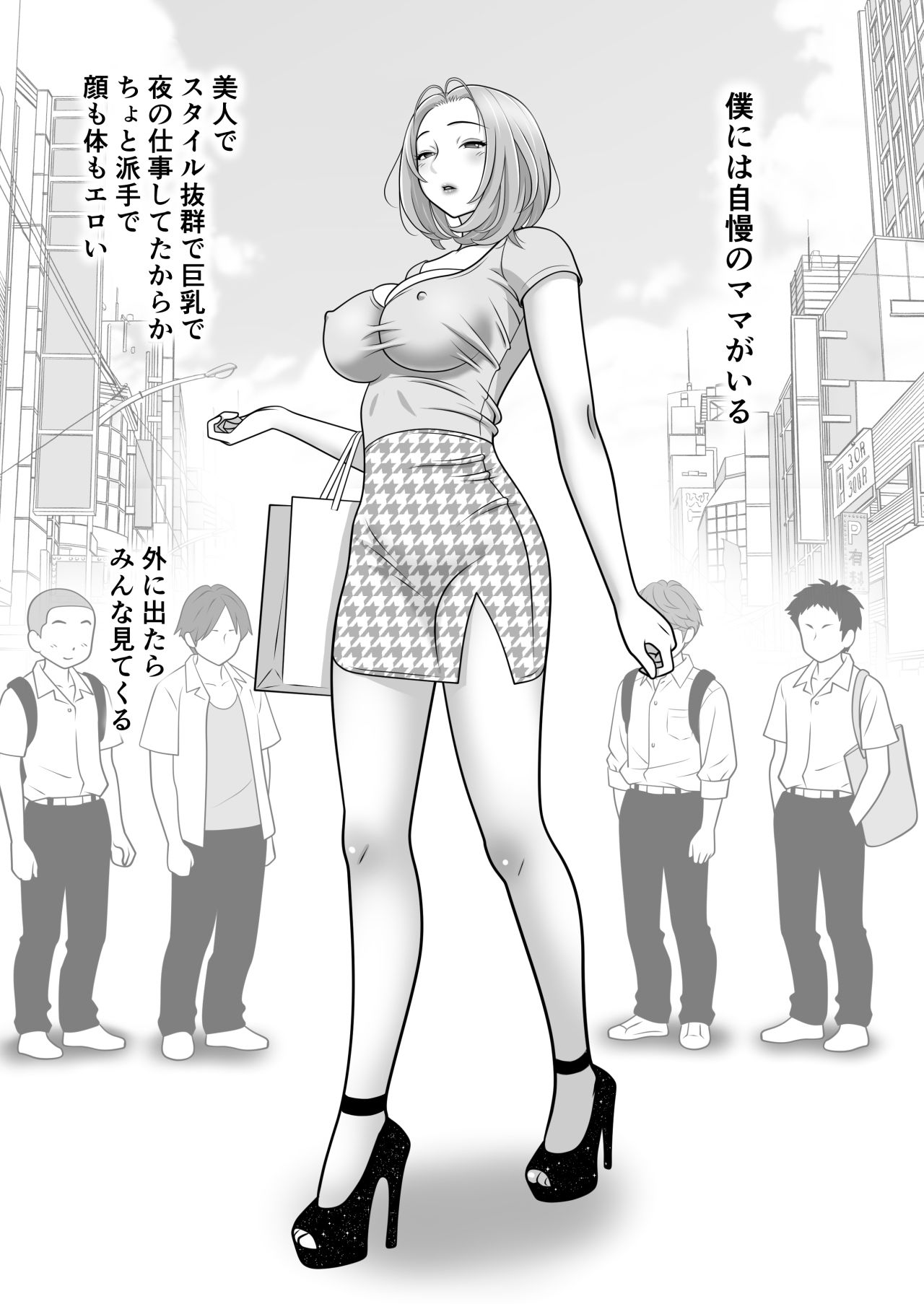 ママはこう愛するのだ。_2