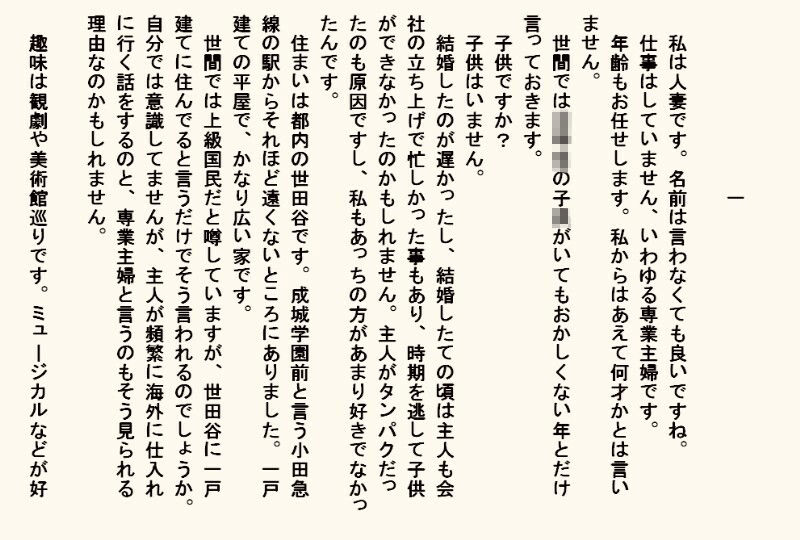 小説・監禁種付け部屋_1