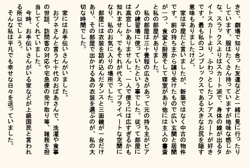 小説・監禁種付け部屋_2