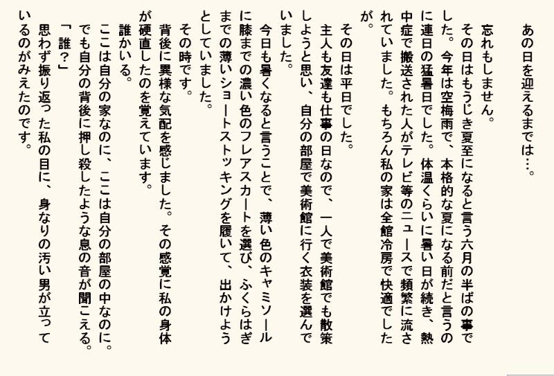 小説・監禁種付け部屋_3
