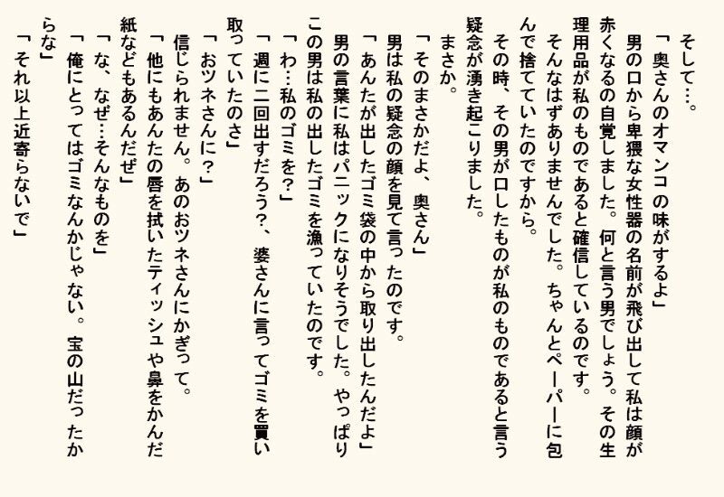 小説・監禁種付け部屋_8