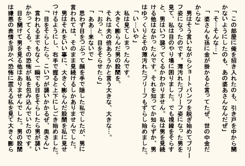 小説・監禁種付け部屋_10