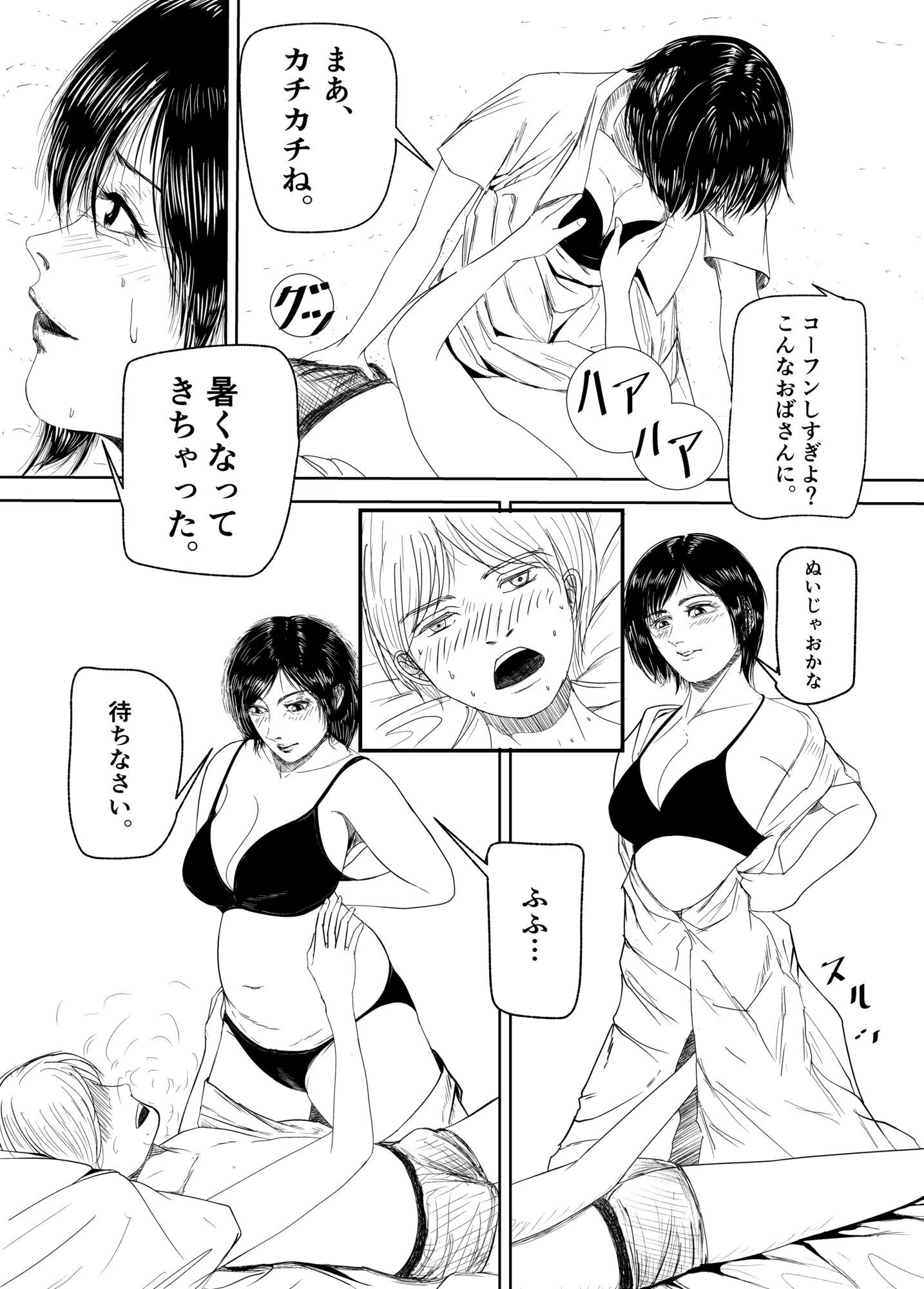 人妻マッサージおばさんの松茸狩り_2