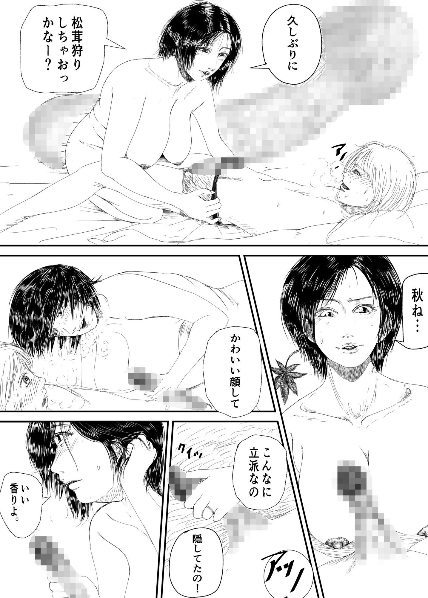 人妻マッサージおばさんの松茸狩り_3