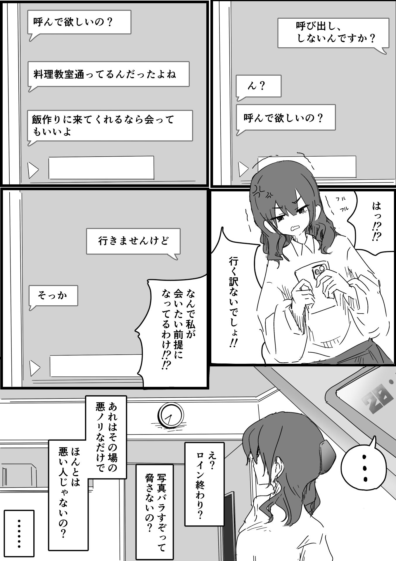 玉の輿妻の性春_4