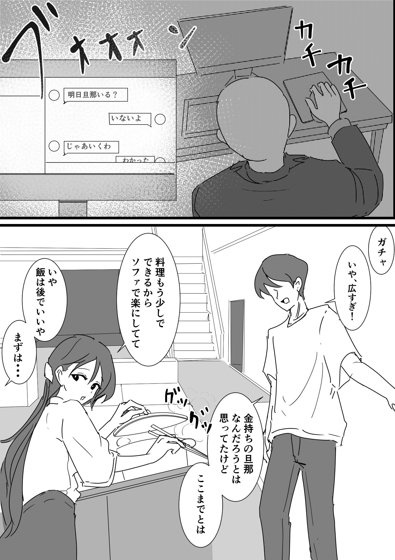 玉の輿妻の性春_6