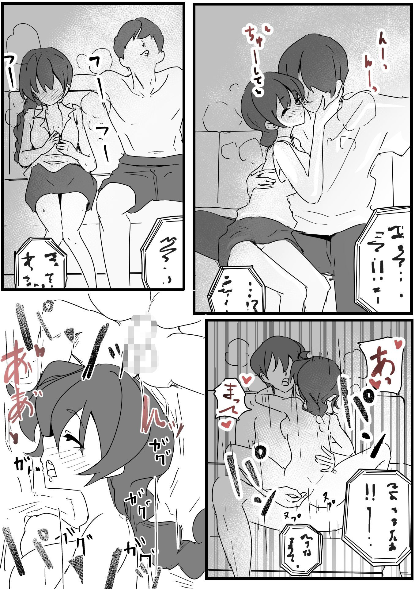 玉の輿妻の性春_7