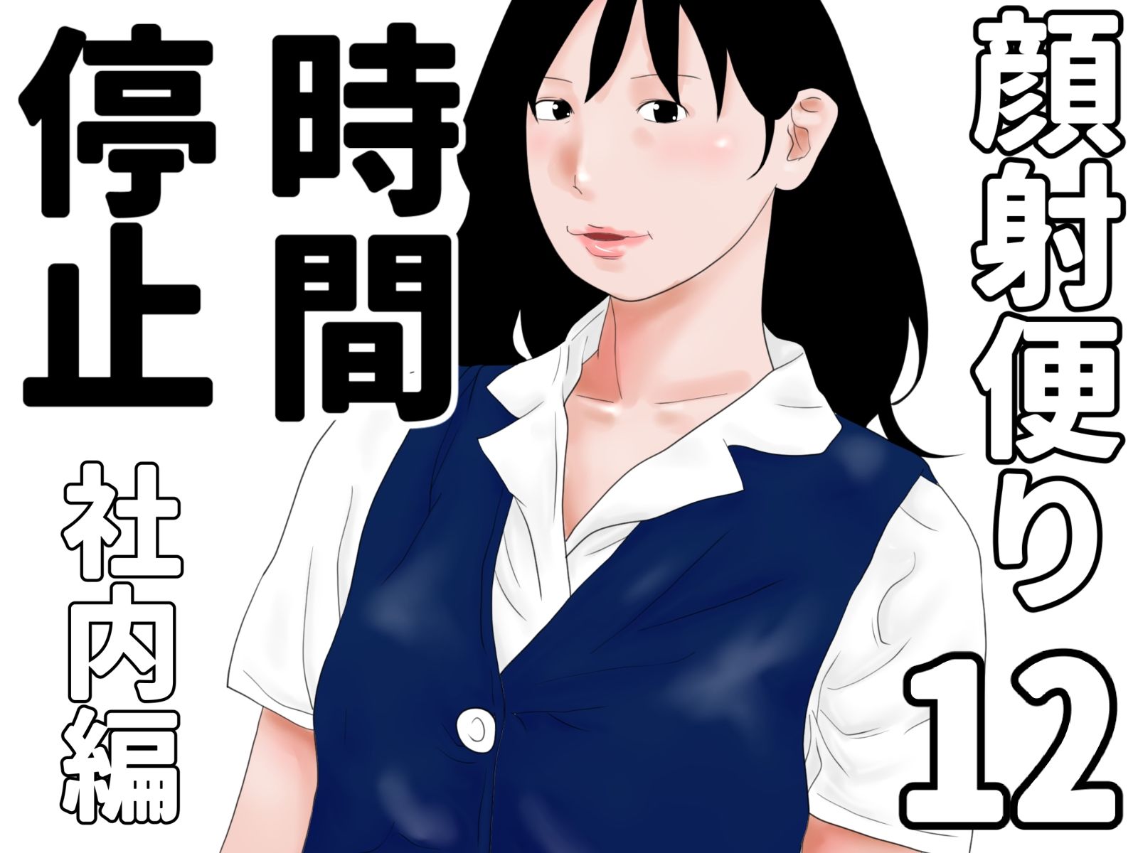 顔射便り 11〜20セット_2