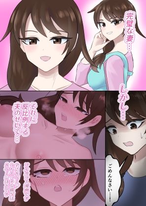 ほぼ八つ当たり!人妻NTR_1