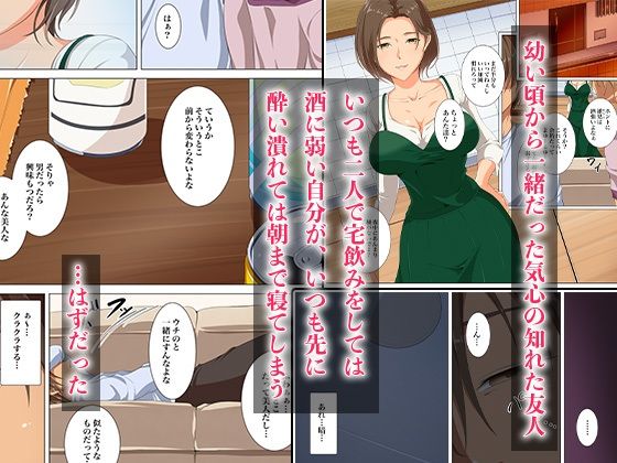 その夜、母さんは…ー目の前でアイツに抱かれる僕の母ー_1