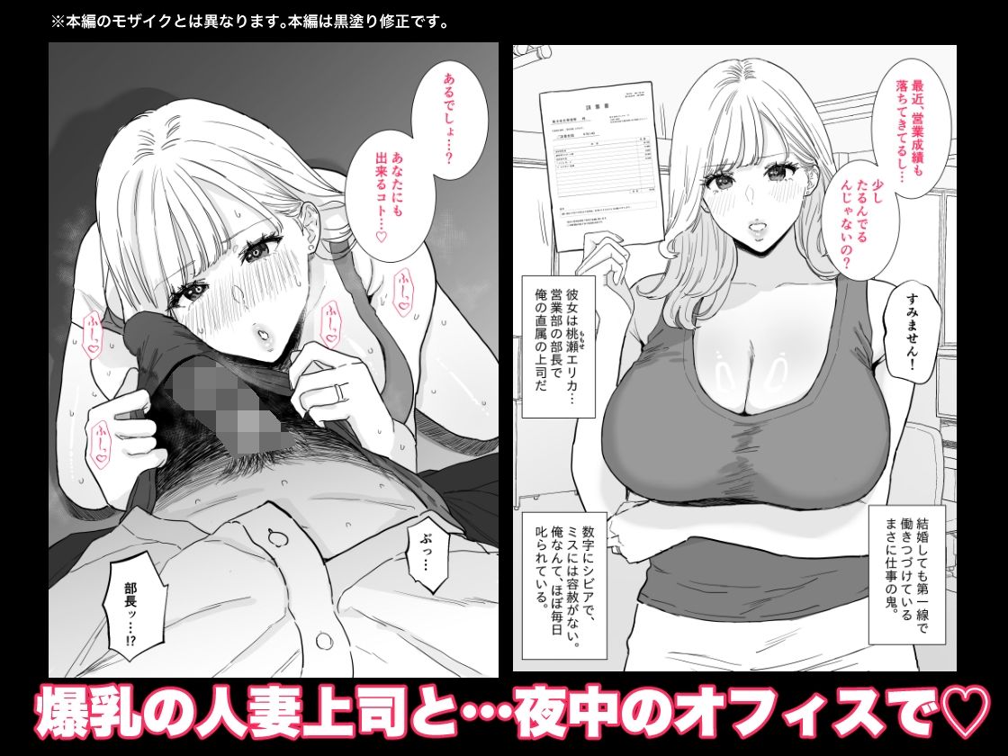 爆乳人妻上司と最高に気持ちいい中出しセックス_1