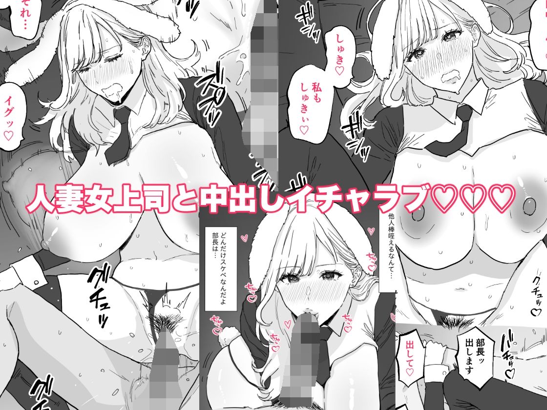 爆乳人妻上司と最高に気持ちいい中出しセックス_5