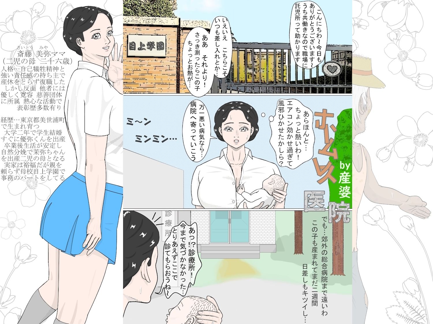 ホームレス医院_1