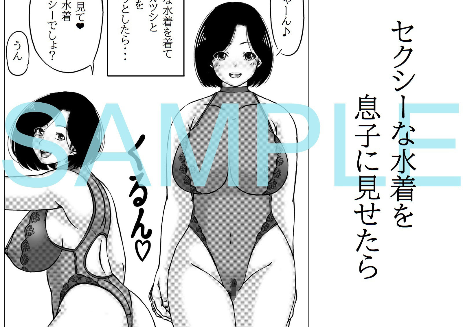 母と元不登校息子の野外撮影デート_1