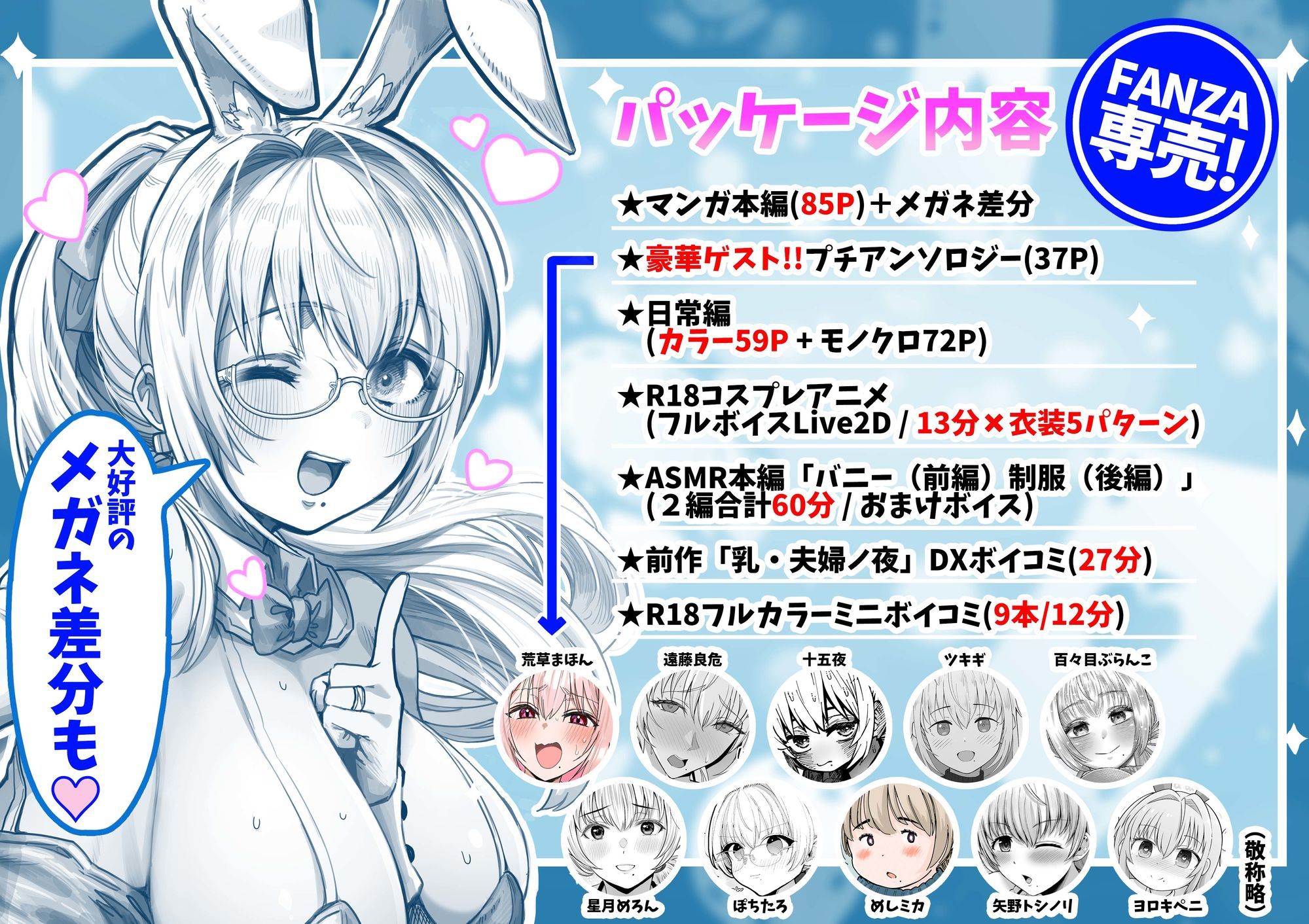 夫婦ノ夜 汁だく編 〜お茶目な奥さんとコスプレぶっかけ祭〜_1