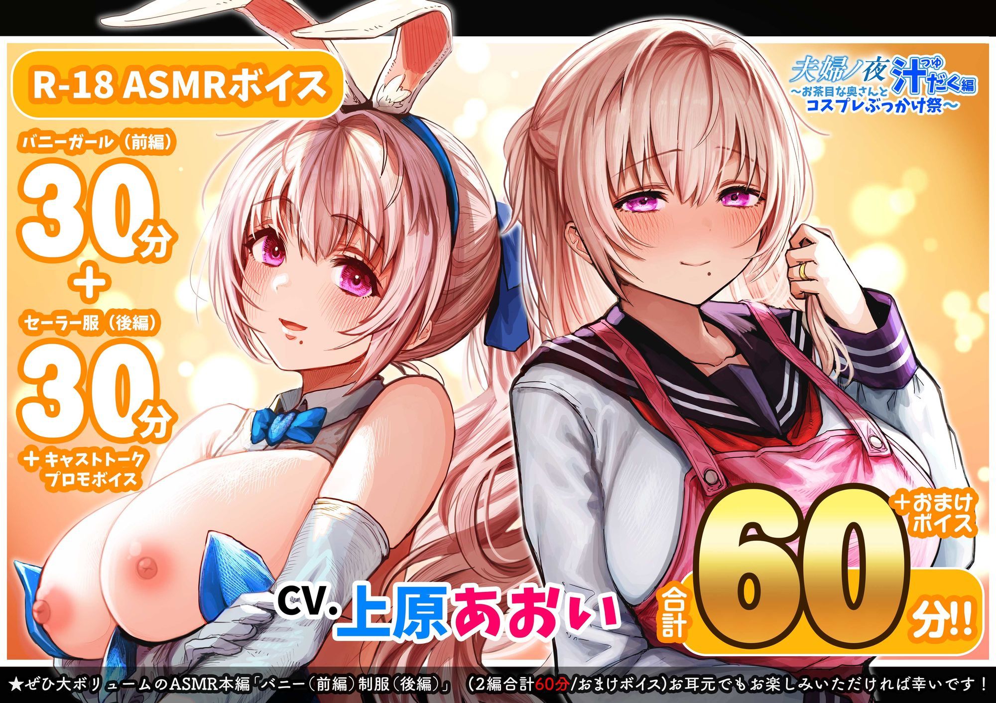 夫婦ノ夜 汁だく編 〜お茶目な奥さんとコスプレぶっかけ祭〜_8