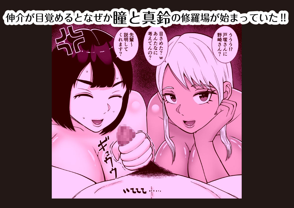 僕のマンションにはエロい人妻しかいない!!4〜瞳と真鈴の修羅場3P〜_1
