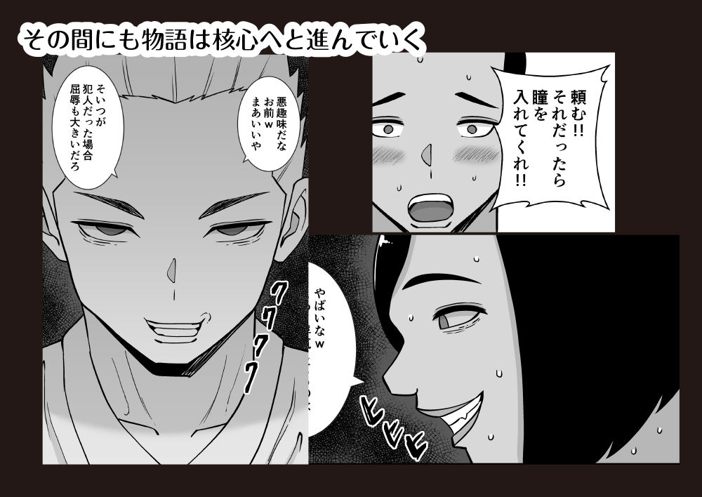 僕のマンションにはエロい人妻しかいない!!4〜瞳と真鈴の修羅場3P〜_5
