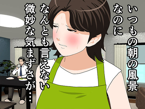 サークルENZIN的 催●学園 第二話(育ての親版)_2