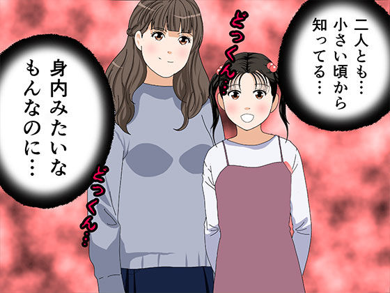 サークルENZIN的 催●学園 第二話(育ての親版)_3