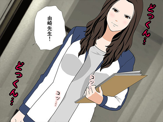 サークルENZIN的 催●学園 第二話(育ての親版)_6