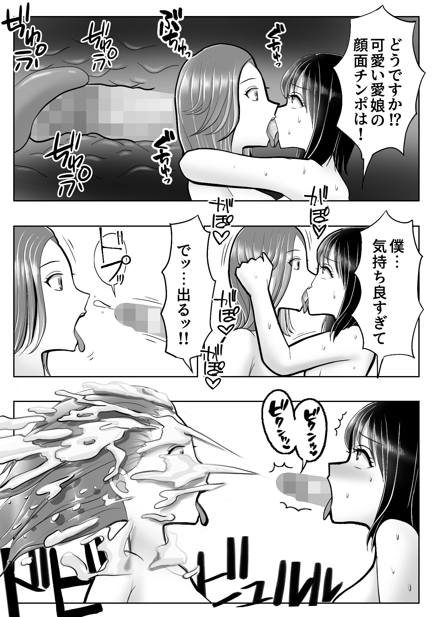 皮化ドリンク4_10