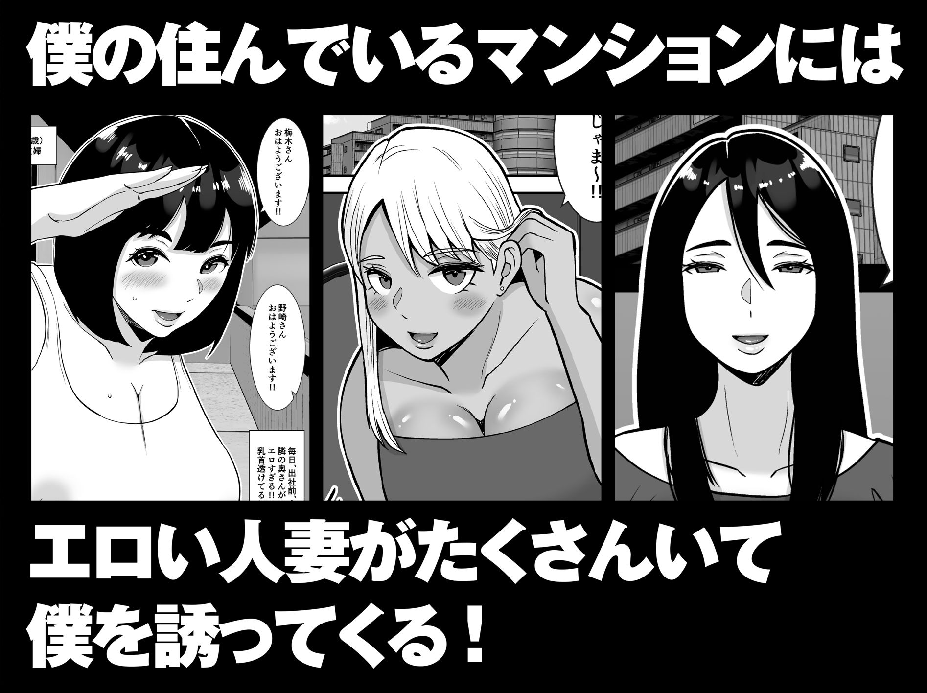 【総集編】僕のマンションにはエロい人妻しかいない!!1〜3_5