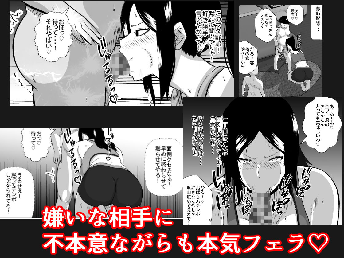 元ヤン人妻は息子の同級生に寝取られる3_4