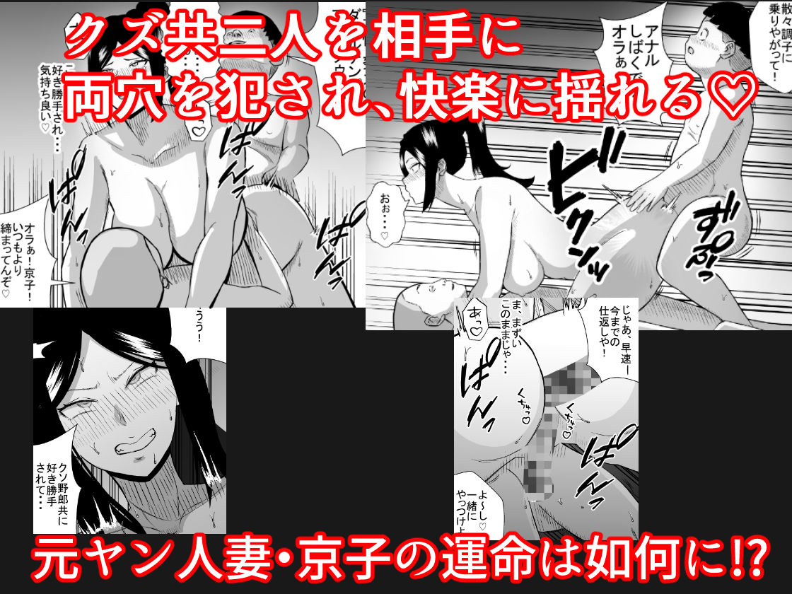元ヤン人妻は息子の同級生に寝取られる3_9