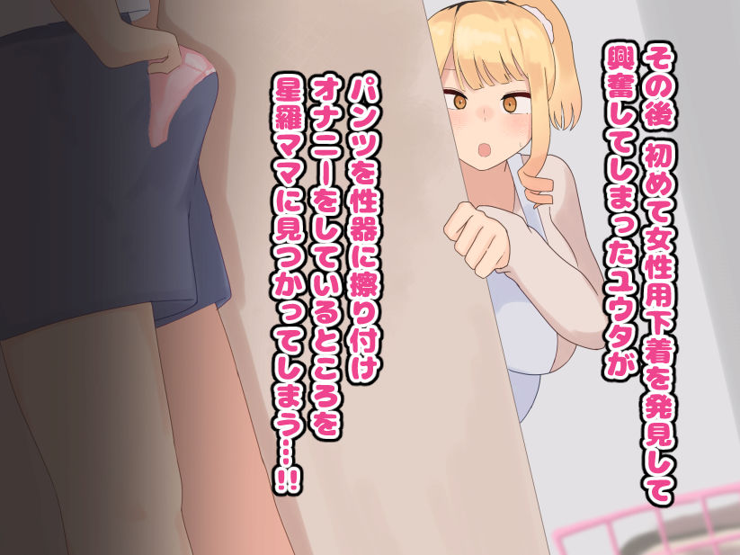 僕の友達の優しいお母さんはギャルママだった_2