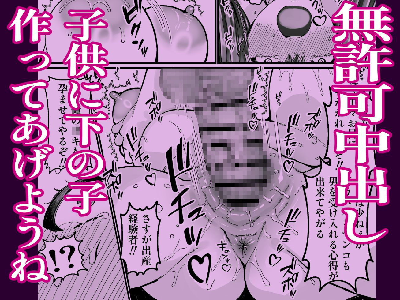 女転売ヤーと子供のためにカードが欲しい人妻両方ハメる話_3