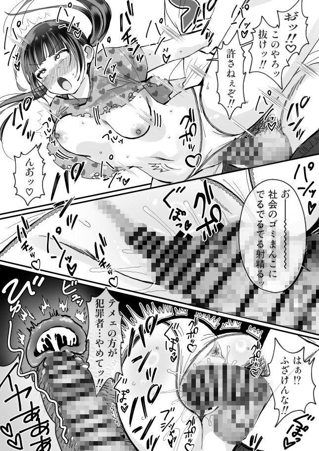 女転売ヤーと子供のためにカードが欲しい人妻両方ハメる話_7